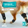 Бандаж для собак и кошек на заднюю и переднюю лапу. Размер XS.