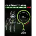 Ошейник для собак, удавка