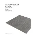 Акустическая реечная панель саваш бетон на сером 600*600*9 мм