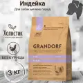 Сухой корм Grandorf Индейка 3кг для собак мини пород от 1 года. Низкозерновой, холистик.
