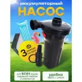Насос для матраса, лодки, надувные круги и коврики для кемпинга 677