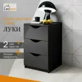 Тумба прикроватная LeoLana Луки, 3 ящика, Черный графит, 41,8х40х64,2 см, 1 шт.