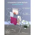 Сушилка для белья вертикальная напольная раздвижная металлическая складная