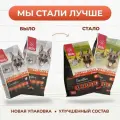 Корм сухой BLITZ Sensitive Turkey & Barley 1.8 кг (2 шт) для взрослых собак всех пород (индейка и ячмень)