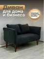 Диван на кухню, для прихожей, офисный Мартин тёмно-серый велюр