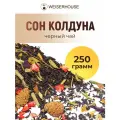 Чай Сон Колдуна WEISERHOUSE (чай черный листовой) Ягодный с добавлением еловых шишек розмарина листьев оливы и базилика 250 грамм.