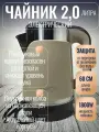Чайник 2,0л нерж двойные стенки бежевый Maxtronic 1800Вт