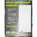 Коврик ZONE 51 CROSS White