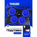 Охлаждающая подставка для ноутбука STEAR FX-500-2 Arashi с 4 вентиляторами и подсветкой, до 17.3 (16, 15.6, 14)