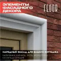 Наличник 100х60х1200 мм