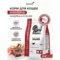 Корм для кошек сухой DOCTRINE индейка, ягненок и рис, беззерновой, суперпремиум, 2 кг