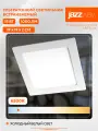 Встраиваемый светильник Jazzway PPL-S 15w 6500K IP40 WH 190мм