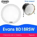Пластик для бас-барабана Evans BD18RSW