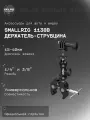 Держатель аксессуаров SmallRig Clamp Mount with 1/4 Ball Head 1138B