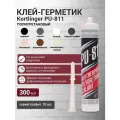 Герметик полиуретановый нейтральный атмосферостойкий Kortlinger PU-811 300 мл. Серый, комплект из 10 шт