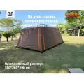 Дождевой чехол для палатки 380*260*190cm