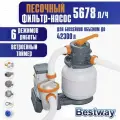 Фильтр-насос песочный Bestway, 5678 л/ч