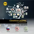 Семейное дерево с часами, фоторамками на стену, в белом цвете