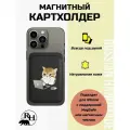 Кожаный картхолдер magsafe на iphone с принтом милых котиков