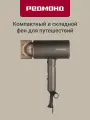 Фен складной Redmond RF-534 1600 Вт, 2 режима + холодный обдув, 2 скорости, насадка-концентратор, защита от перегрева, кольцо для подвешивания, серый/розовый