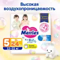 Трусики-подгузники Merries для детей размер XL 12-22 кг, 24 шт