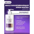 KANE Professional, Крем для рук восстанавливающий с мочевиной и пантенолом Косметика для ухода Manicure Pro Basic для сухой кожи тела, антивозрастной заживляющий набор против морщин и трещин