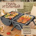 Гриль-мангал 37,5х25х38 см, уличный, портативный, черный, для барбекю, с насадками