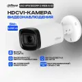 Dahua DH-HAC-HFW1500RP-Z-IRE6-A-S2 5Мп 2,7-12 мм камера видеонаблюдения HDCVI уличная, аналоговая цилиндрическая HDCVI видеокамера для улицы с ИК подсветкой, 2880x1620