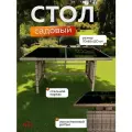 Стол садовый стеклянный прямоугольный 120х65х70 см, искусственный ротанг, закаленное стекло, металл, для дачи и сада АМИ