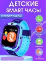 Смарт часы детские умные наручные с GPS