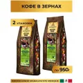 Кофе в зернах Maragogype Mexique от Broceliande - 2 упаковки по 950 гр