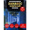 Гирлянда Абелия штора электрогирлянда занавес светодиодный уличный мерцающий IP44 600LED 2x3 м зелёный провод синий