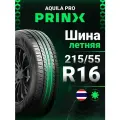 Prinx 215/55R16 97Y AQUILA PRO (XL) Шины