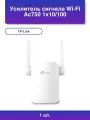 1шт. TP-Link AC750 Wi-Fi Range Extender: Увеличьте сигнал!