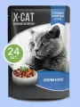 Корм влажный X-CAT для кошек сельдь и форель в соусе 85 г х 24 шт