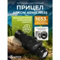 Тепловизионный прицел Arkon Arma HR35, 1200-1800м, zoom 1,6-12,8х, WiFi, VOx 640х512рх, OLED 1024х768 для охоты