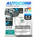 Антикоррозийное покрытие Malare AutoCorr для днища автомобиля, цвет RAL 5018 бирюзово-синий, матовая, 2,5 кг.