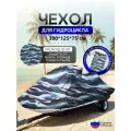 Чехол на гидроцикл 300*125*75 (Д*Ш*В) омон