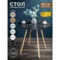 Стол кухонный обеденный круглый 80 см