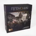 Настольная игра Гегемония. Классовая борьба