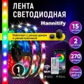 Светодиодная лента Hannitify 15м (7,5м+7,5м), 18 LED/m RGB, IP20, Wi-Fi, 12В (блок питания в комплекте), многоцветная, SMD5050, с Wi-Fi. Управление цветом с пульта и телефона. Работает по Wi-Fi с умным домом и умной колонкой, на платформе Tuya