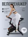 Велотренажер для дома, кардиотренажер домашний Spin Bike sport, черный