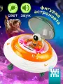 Космический корабль WiMi, нло со светом и звуком, с фигуркой космонавта
