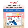 Аптечка первой помощи работникам приказ №262н, ФЭСТ ГОСТ, нового образца, для офиса, дома, работы, пластиковый кейс