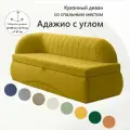 Кухонный раскладной диван Адажио с углом 190х78х67 см. Левый, Коннект 43, прямой диван со спальным местом. Желтый, Велюр