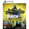 Игра Tom Clancy's Rainbow Six Эвакуация (PS5), Ubisoft, полностью на русском, 16+, 1 игрок