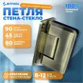 Петля стена-стекло двухстороннее крепление 90 градусов для душевой кабины, бронза