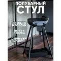 Стул барный мини для кухни и дома деревянный, полубарный стул Черный антрацит