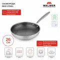 Сковорода Walmer Neo Steel 26 см (W35230002)