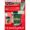 Контейнер для мусора PRO STREET 120 л универсальный бак с педалью, держателем, крышкой и колёсами + комплект салфеток